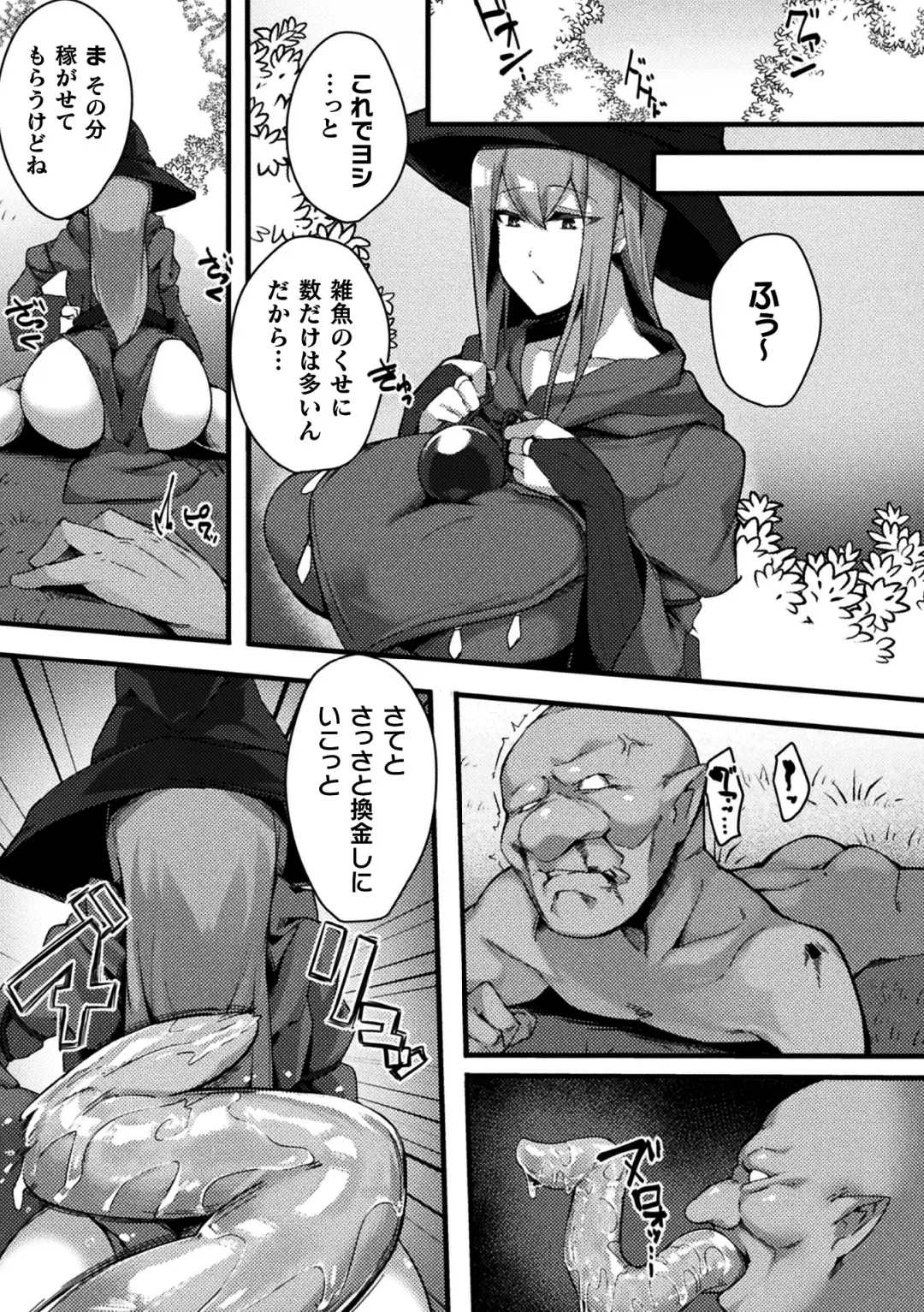 2D Comic Magazine Jakutaika Ryoujoku Narisagatta Zako Heroine ni Yaritai Houdai Vol. 2 Fhentai - Page 45