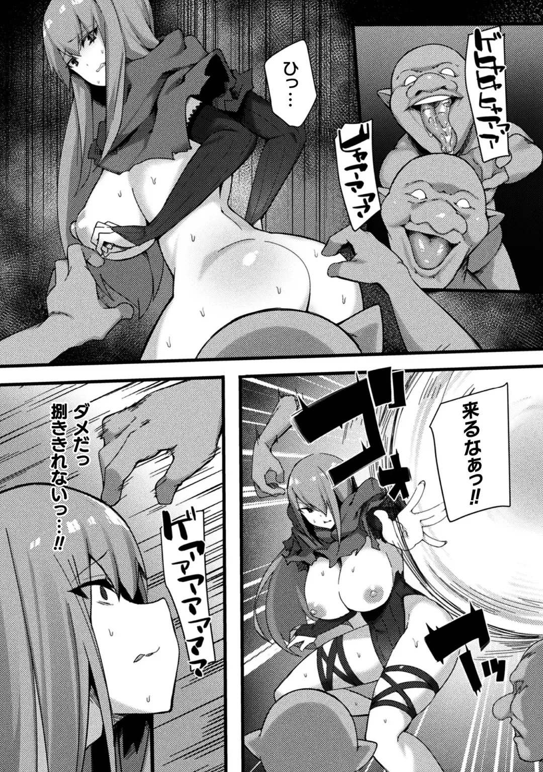 2D Comic Magazine Jakutaika Ryoujoku Narisagatta Zako Heroine ni Yaritai Houdai Vol. 2 Fhentai - Page 48