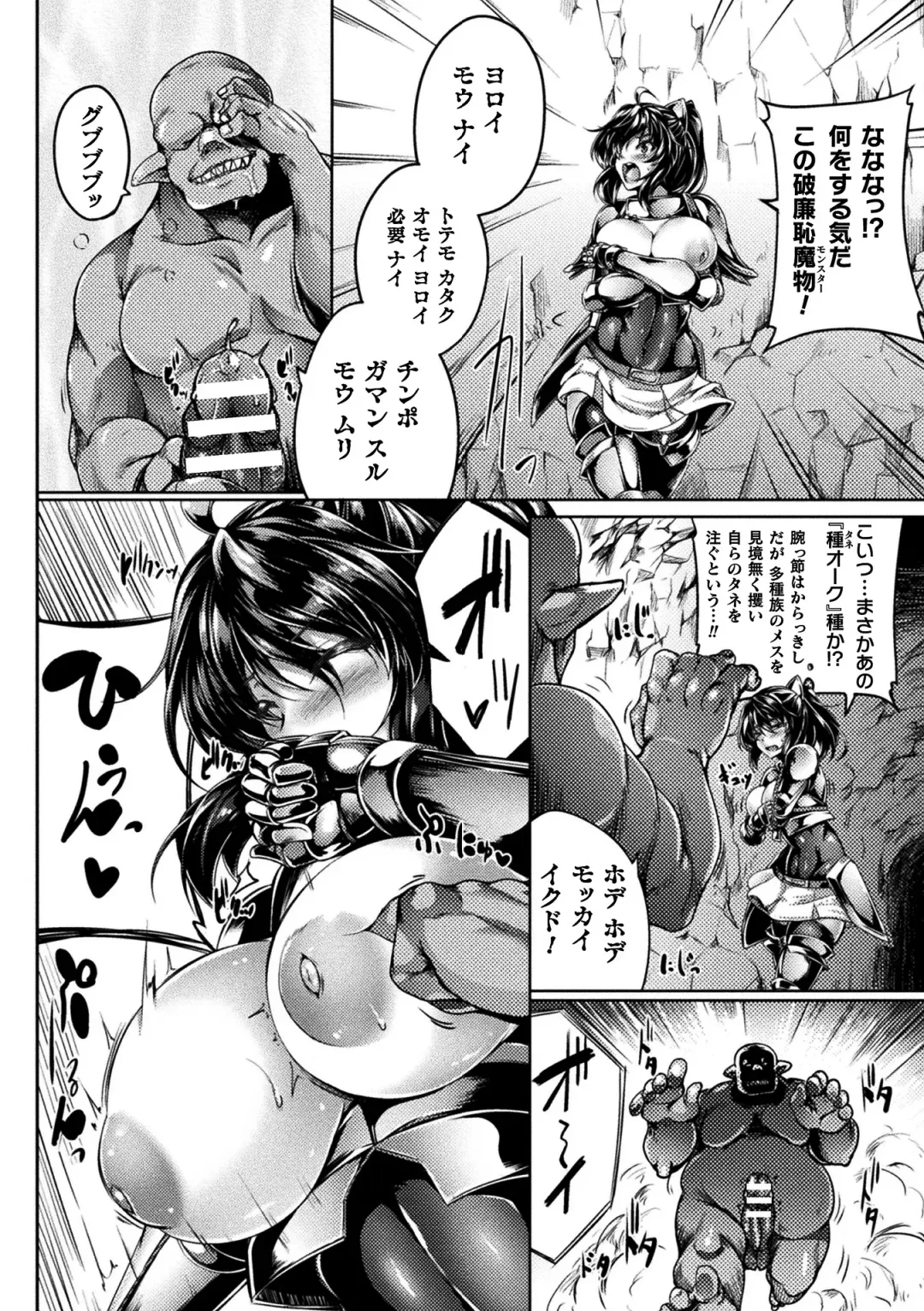 2D Comic Magazine Jakutaika Ryoujoku Narisagatta Zako Heroine ni Yaritai Houdai Vol. 2 Fhentai - Page 6