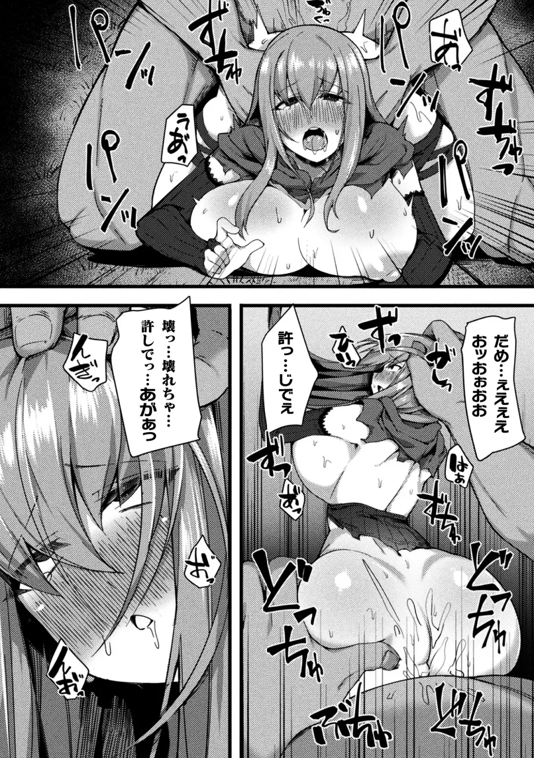 2D Comic Magazine Jakutaika Ryoujoku Narisagatta Zako Heroine ni Yaritai Houdai Vol. 2 Fhentai - Page 60