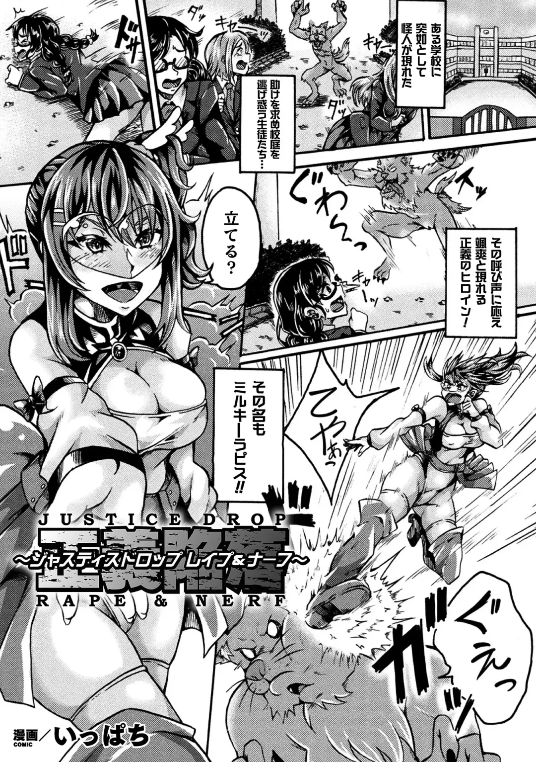 2D Comic Magazine Jakutaika Ryoujoku Narisagatta Zako Heroine ni Yaritai Houdai Vol. 2 Fhentai - Page 63