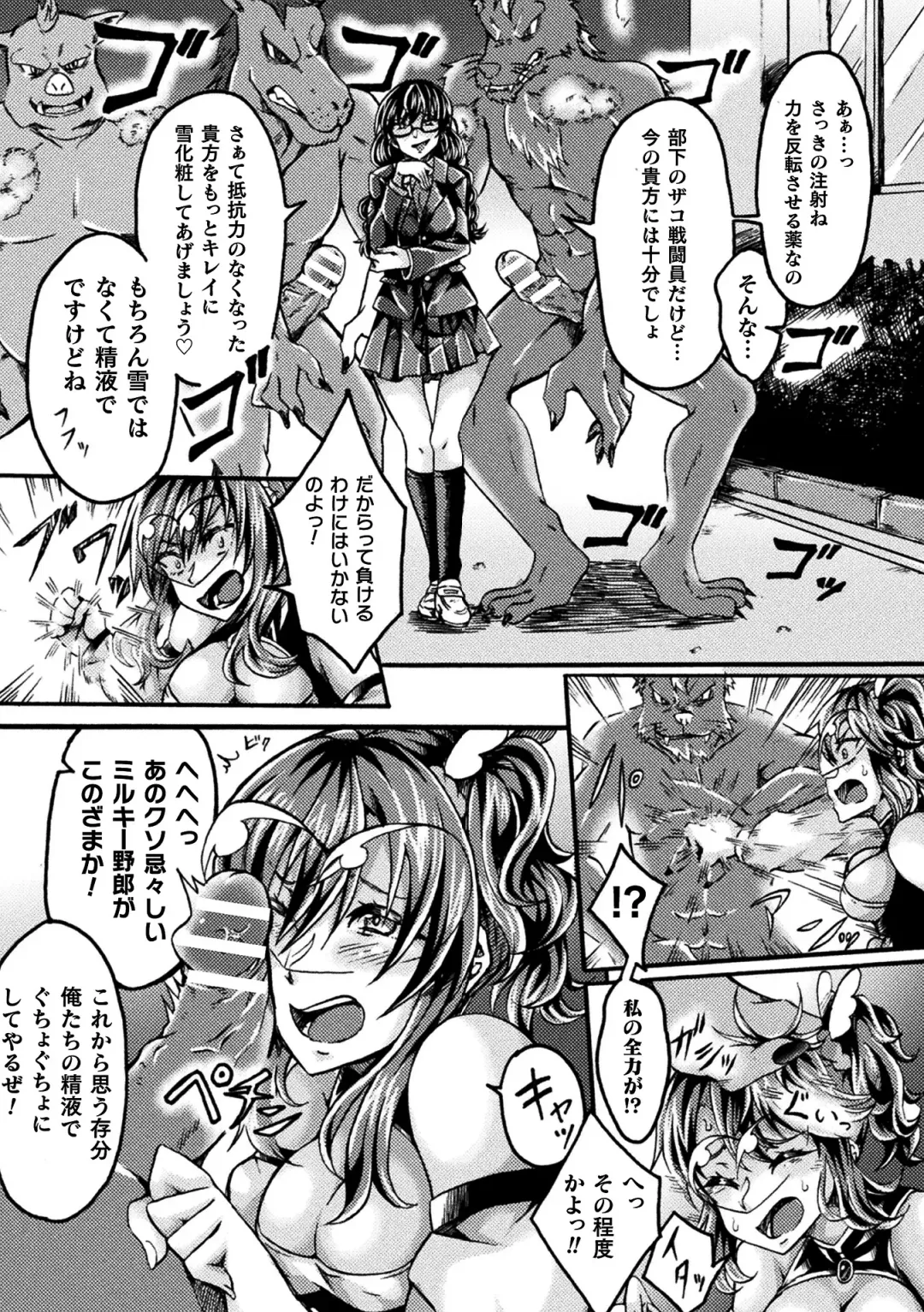 2D Comic Magazine Jakutaika Ryoujoku Narisagatta Zako Heroine ni Yaritai Houdai Vol. 2 Fhentai - Page 67