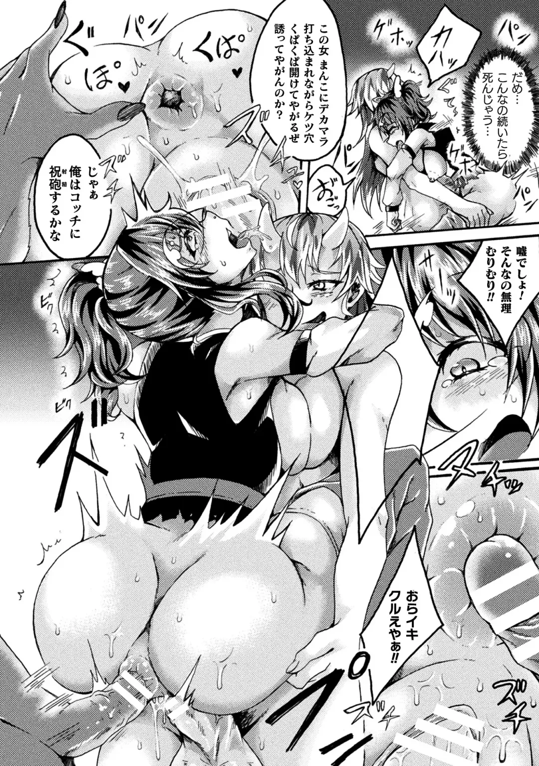 2D Comic Magazine Jakutaika Ryoujoku Narisagatta Zako Heroine ni Yaritai Houdai Vol. 2 Fhentai - Page 78