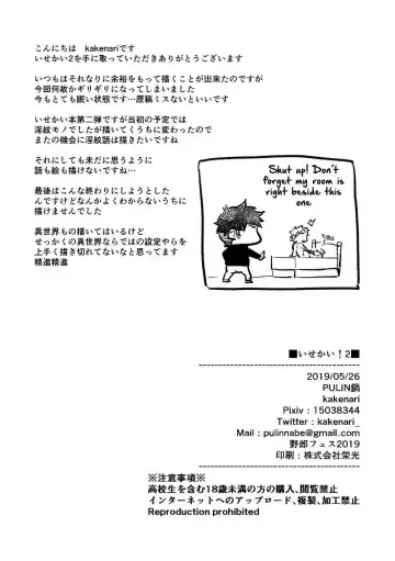 [Kakenari] Isekai! 2 Fhentai - Page 33