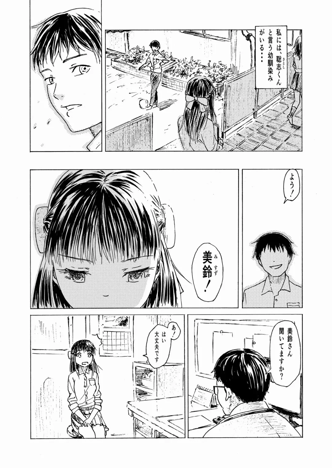 [Ali] Shoushika Taisaku 10-kakan Tanetsuke Gasshuku ~Watashi no Hajimete wa "Shiranai Oji-san" no Mono ni Narimashita~ Fhentai - Page 2