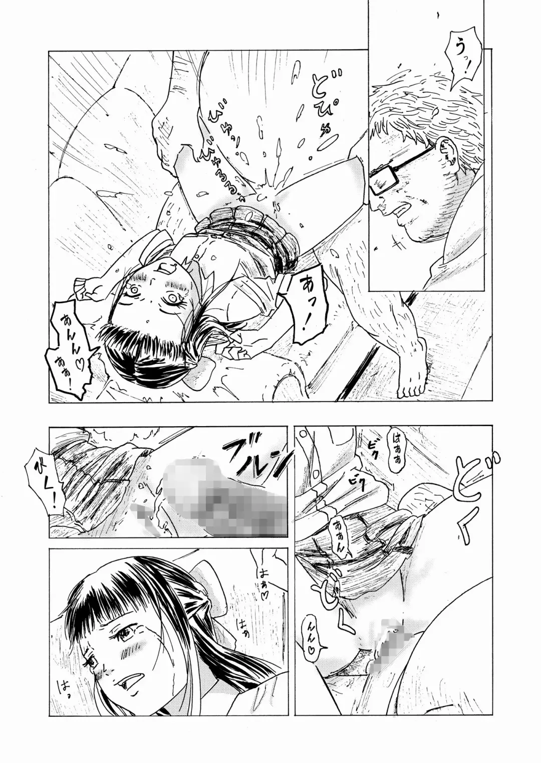 [Ali] Shoushika Taisaku 10-kakan Tanetsuke Gasshuku ~Watashi no Hajimete wa "Shiranai Oji-san" no Mono ni Narimashita~ Fhentai - Page 22