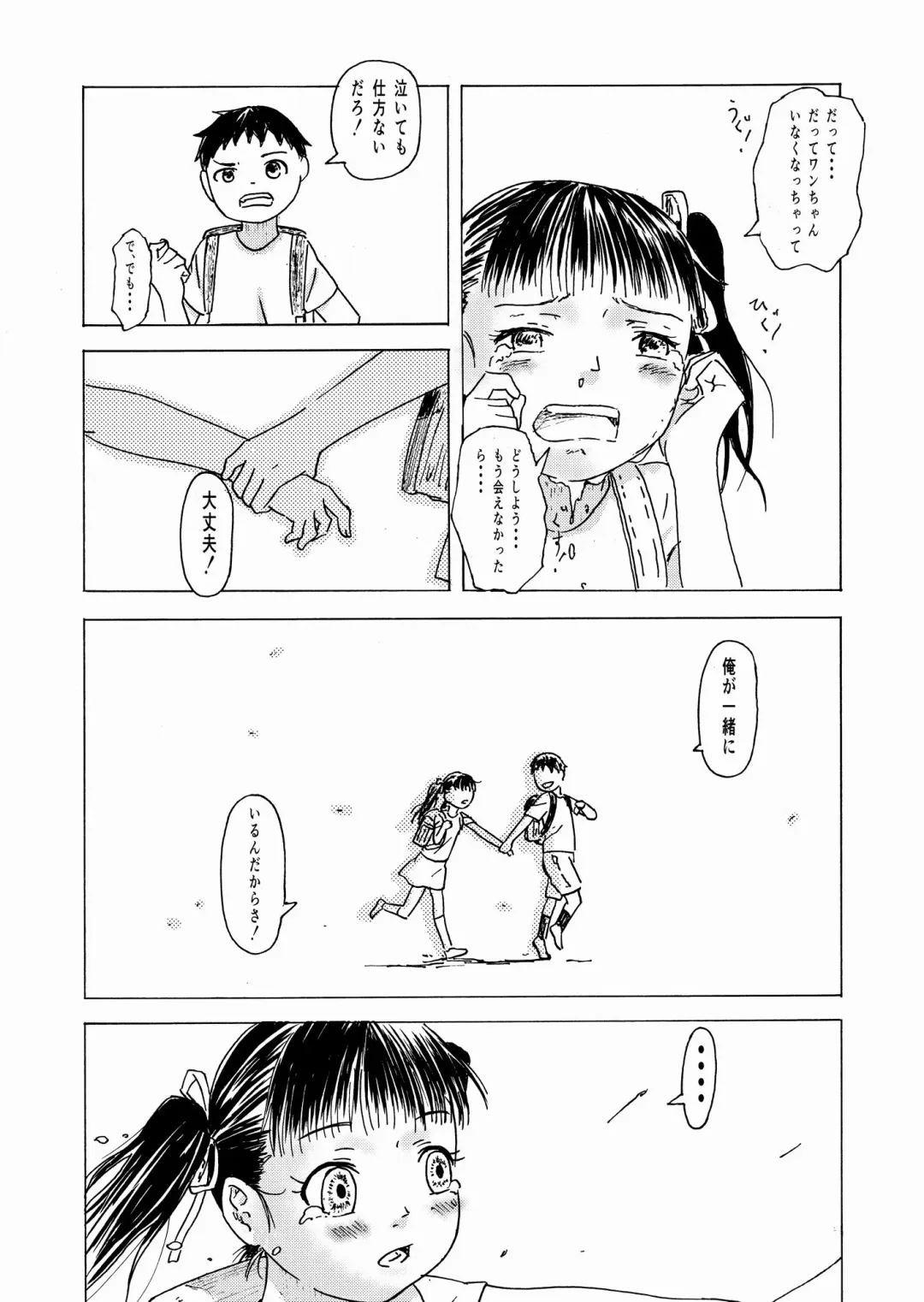 [Ali] Shoushika Taisaku 10-kakan Tanetsuke Gasshuku ~Watashi no Hajimete wa "Shiranai Oji-san" no Mono ni Narimashita~ Fhentai - Page 25