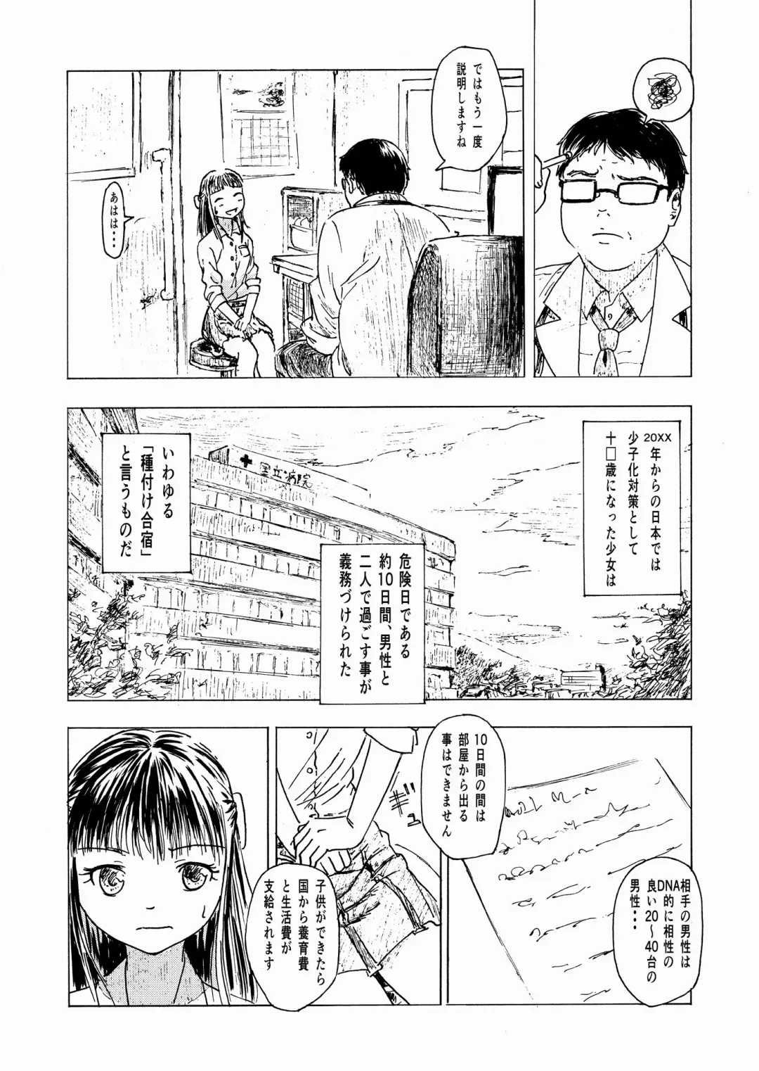 [Ali] Shoushika Taisaku 10-kakan Tanetsuke Gasshuku ~Watashi no Hajimete wa "Shiranai Oji-san" no Mono ni Narimashita~ Fhentai - Page 3
