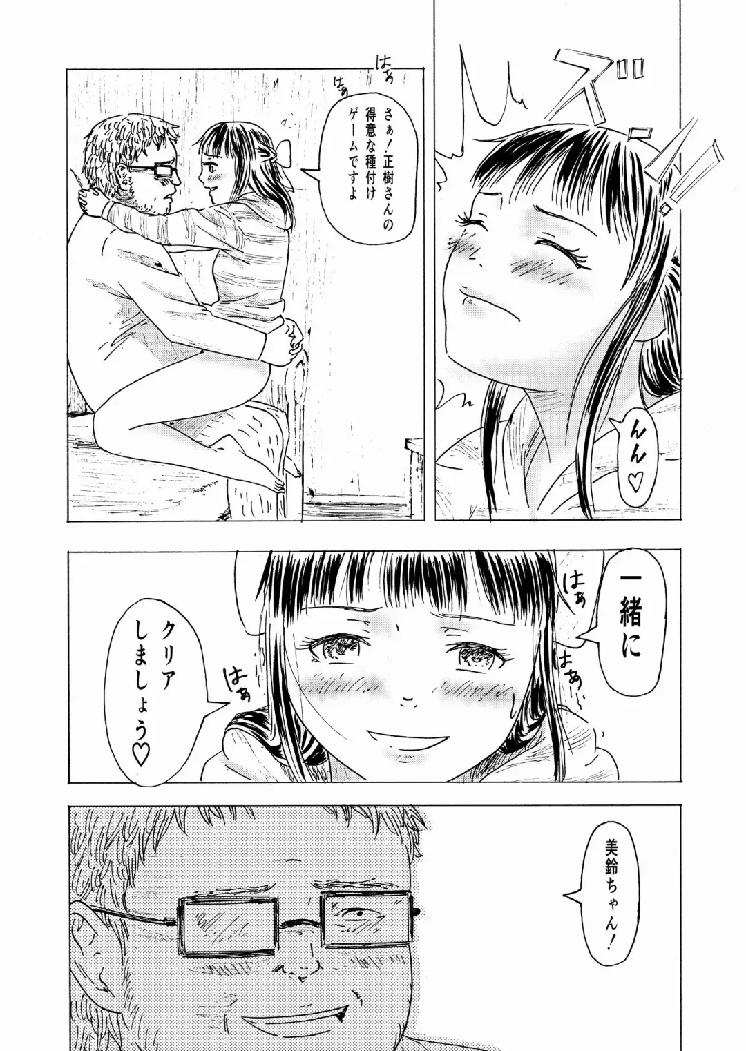 [Ali] Shoushika Taisaku 10-kakan Tanetsuke Gasshuku ~Watashi no Hajimete wa "Shiranai Oji-san" no Mono ni Narimashita~ Fhentai - Page 31