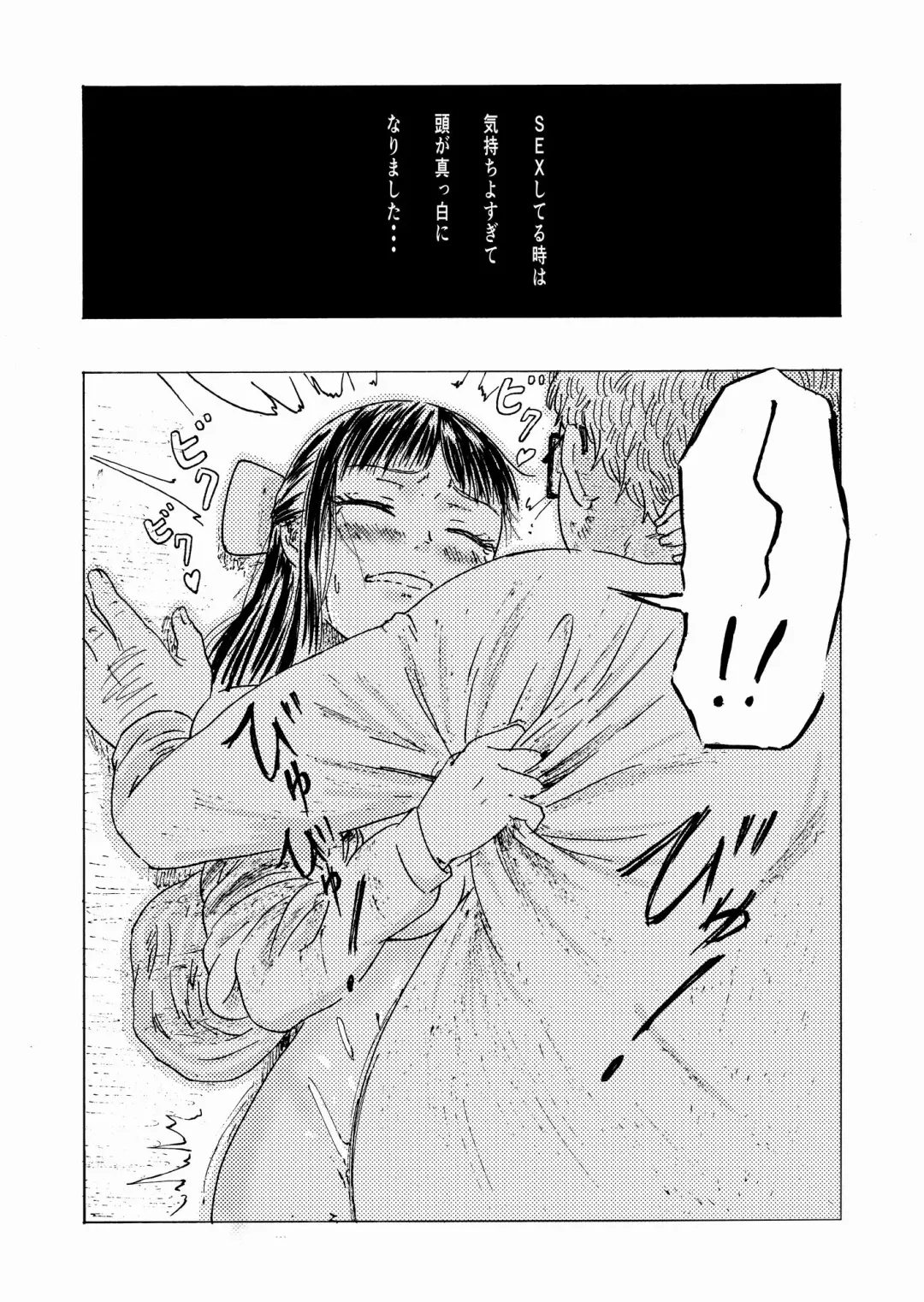 [Ali] Shoushika Taisaku 10-kakan Tanetsuke Gasshuku ~Watashi no Hajimete wa "Shiranai Oji-san" no Mono ni Narimashita~ Fhentai - Page 33
