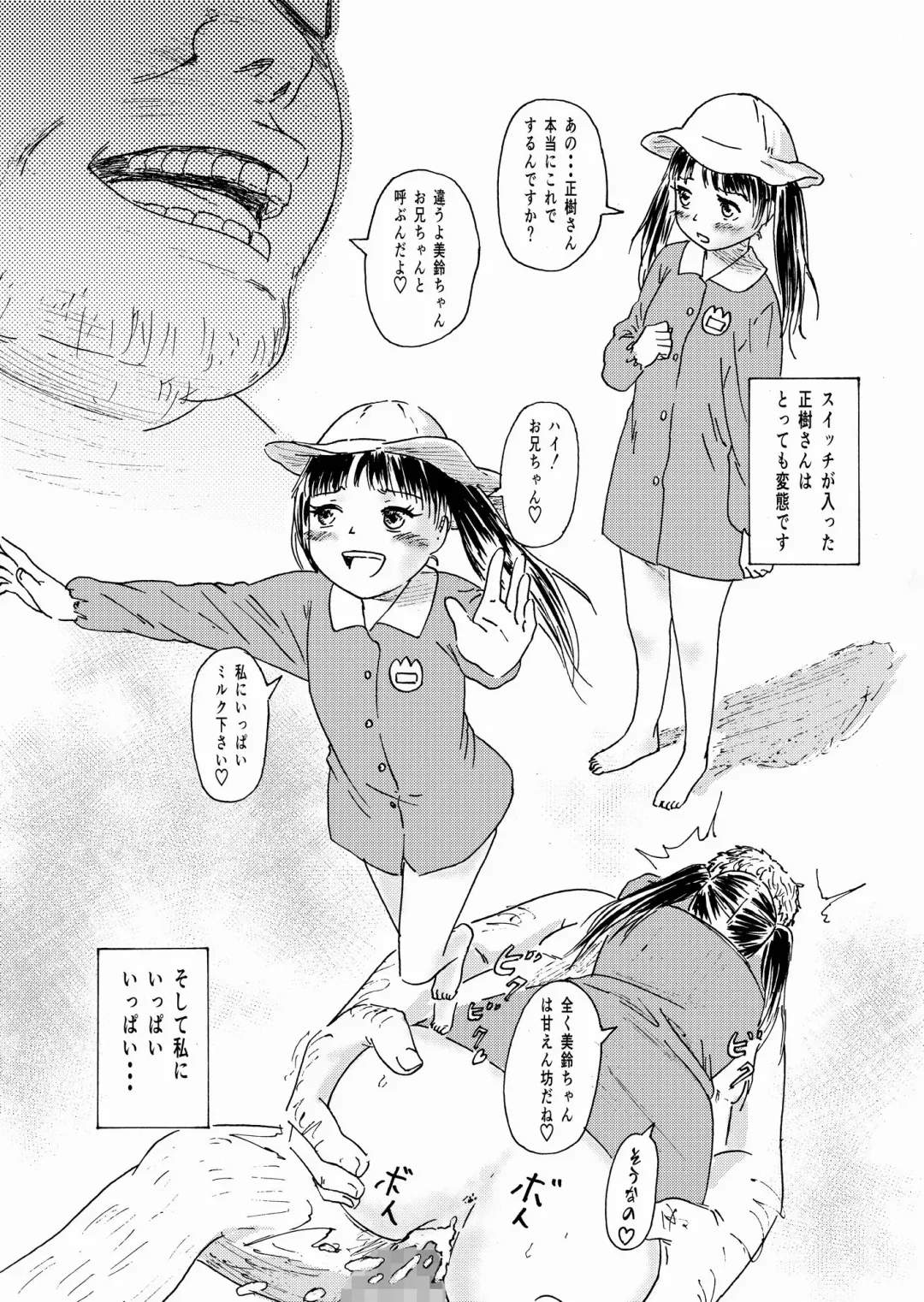 [Ali] Shoushika Taisaku 10-kakan Tanetsuke Gasshuku ~Watashi no Hajimete wa "Shiranai Oji-san" no Mono ni Narimashita~ Fhentai - Page 36