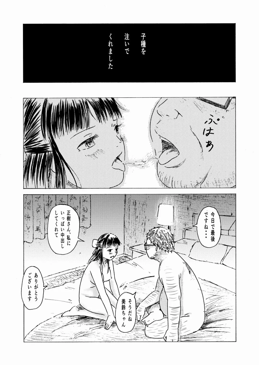 [Ali] Shoushika Taisaku 10-kakan Tanetsuke Gasshuku ~Watashi no Hajimete wa "Shiranai Oji-san" no Mono ni Narimashita~ Fhentai - Page 37