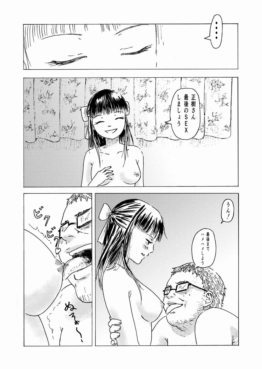 [Ali] Shoushika Taisaku 10-kakan Tanetsuke Gasshuku ~Watashi no Hajimete wa "Shiranai Oji-san" no Mono ni Narimashita~ Fhentai - Page 39
