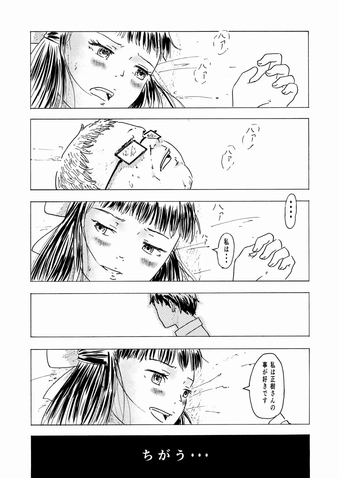 [Ali] Shoushika Taisaku 10-kakan Tanetsuke Gasshuku ~Watashi no Hajimete wa "Shiranai Oji-san" no Mono ni Narimashita~ Fhentai - Page 44