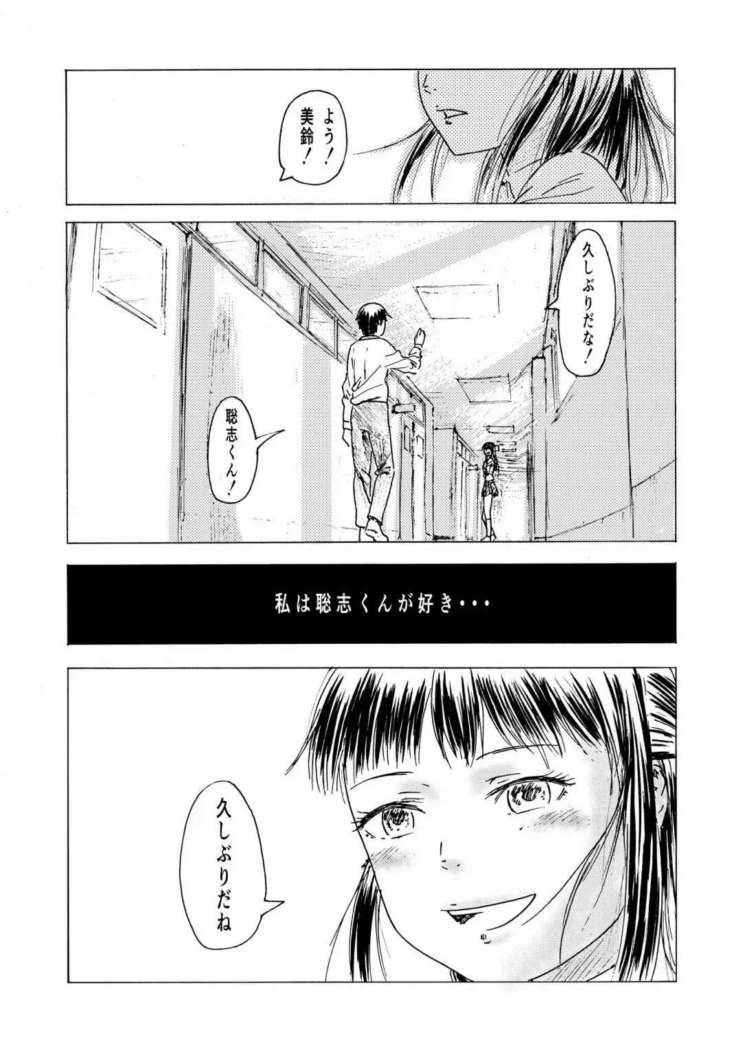 [Ali] Shoushika Taisaku 10-kakan Tanetsuke Gasshuku ~Watashi no Hajimete wa "Shiranai Oji-san" no Mono ni Narimashita~ Fhentai - Page 48