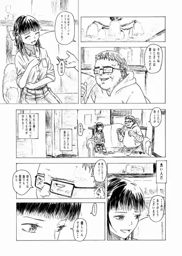[Ali] Shoushika Taisaku 10-kakan Tanetsuke Gasshuku ~Watashi no Hajimete wa "Shiranai Oji-san" no Mono ni Narimashita~ Fhentai - Page 10