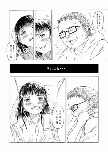 [Ali] Shoushika Taisaku 10-kakan Tanetsuke Gasshuku ~Watashi no Hajimete wa "Shiranai Oji-san" no Mono ni Narimashita~ Fhentai - Page 17