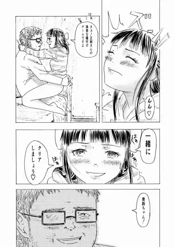 [Ali] Shoushika Taisaku 10-kakan Tanetsuke Gasshuku ~Watashi no Hajimete wa "Shiranai Oji-san" no Mono ni Narimashita~ Fhentai - Page 31