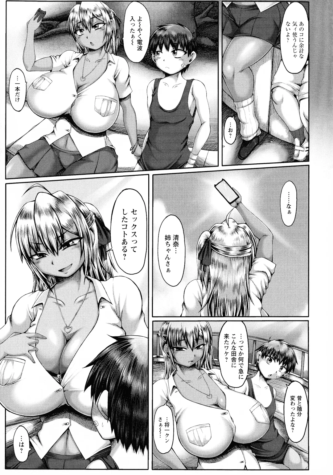 [Yakusho] Biniku Erotica Fhentai - Page 119