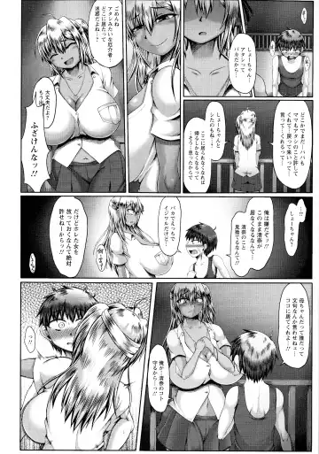 [Yakusho] Biniku Erotica Fhentai - Page 132