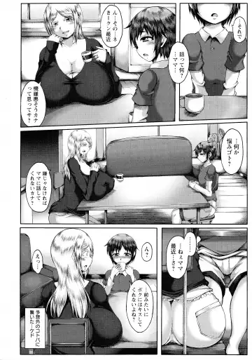 [Yakusho] Biniku Erotica Fhentai - Page 140