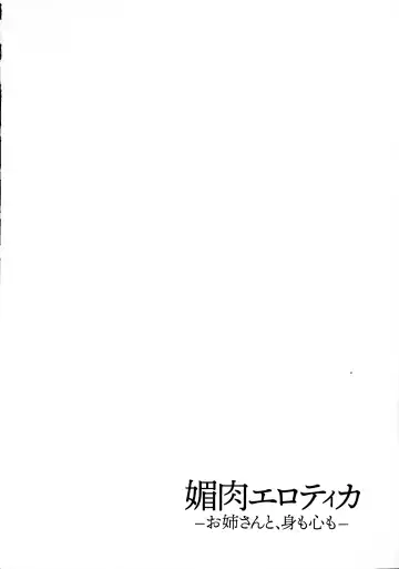 [Yakusho] Biniku Erotica Fhentai - Page 94