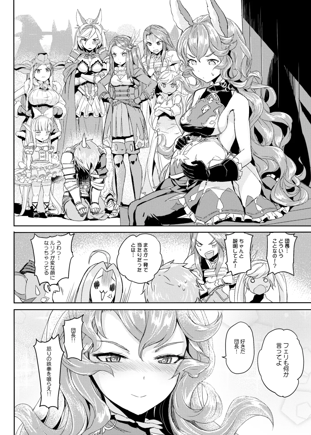[Crew] Wazato Ferry to XXX Suru Wake Janain Da! Fhentai - Page 19