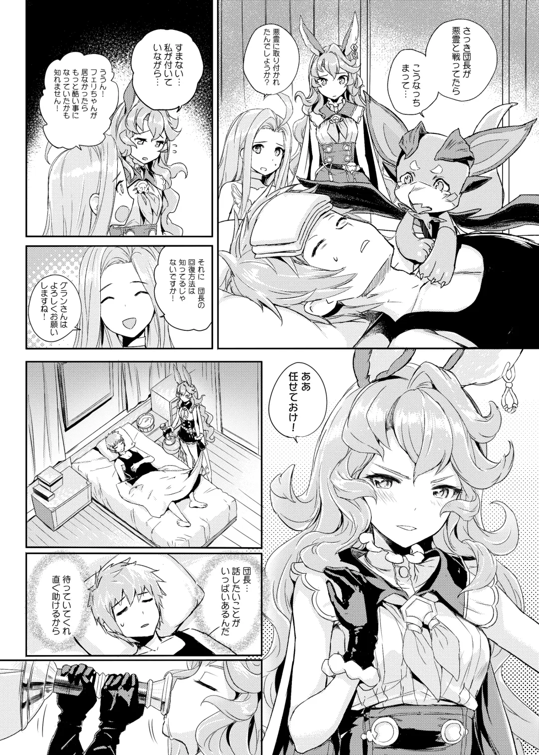 [Crew] Wazato Ferry to XXX Suru Wake Janain Da! Fhentai - Page 3