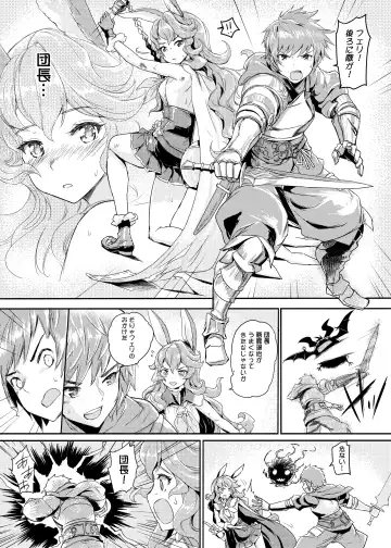 [Crew] Wazato Ferry to XXX Suru Wake Janain Da! Fhentai - Page 2