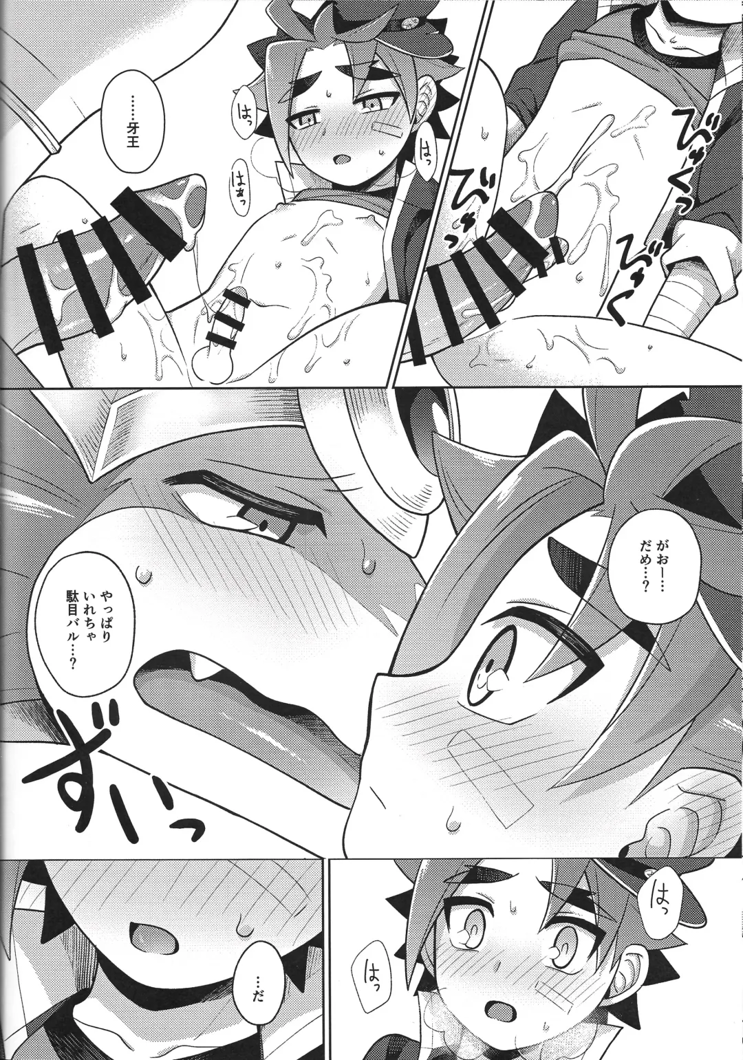 [Kasane Haruo] Sounyuu o Gaman Shinai to Derarenai Heya Fhentai - Page 11