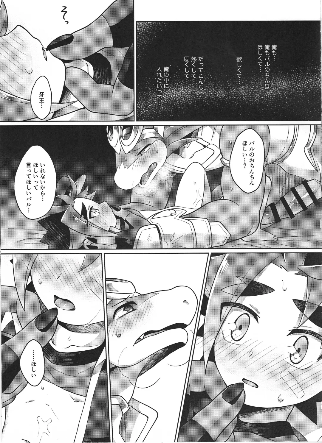 [Kasane Haruo] Sounyuu o Gaman Shinai to Derarenai Heya Fhentai - Page 14