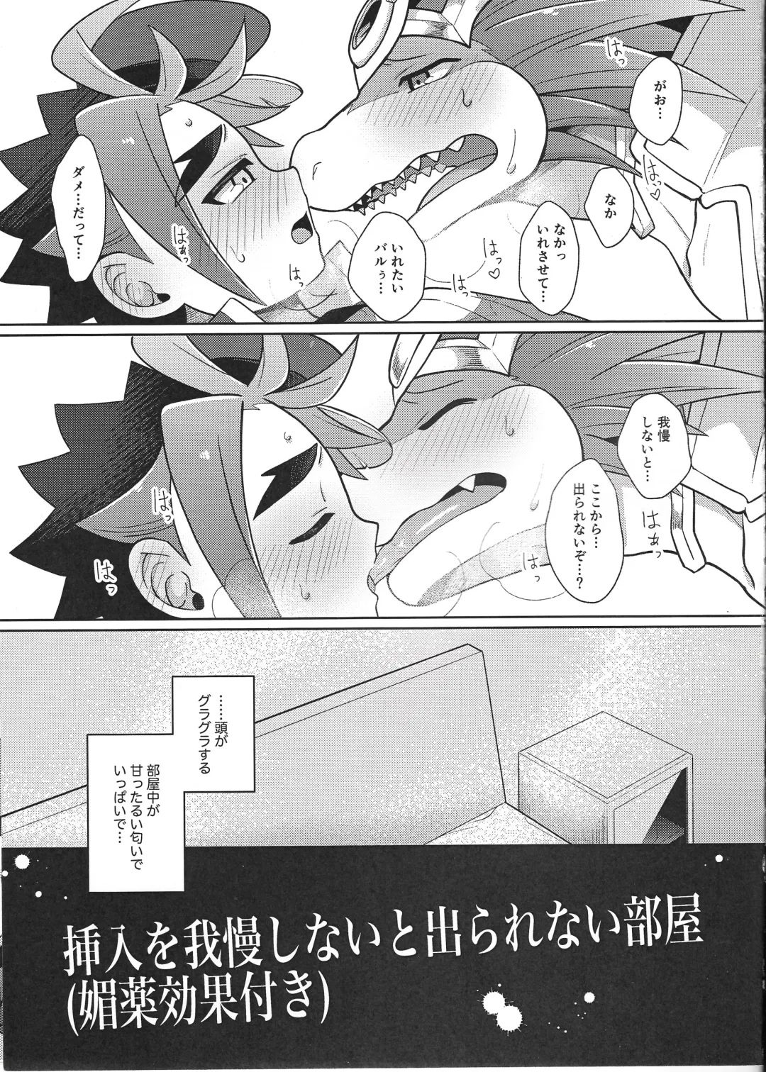[Kasane Haruo] Sounyuu o Gaman Shinai to Derarenai Heya Fhentai - Page 2