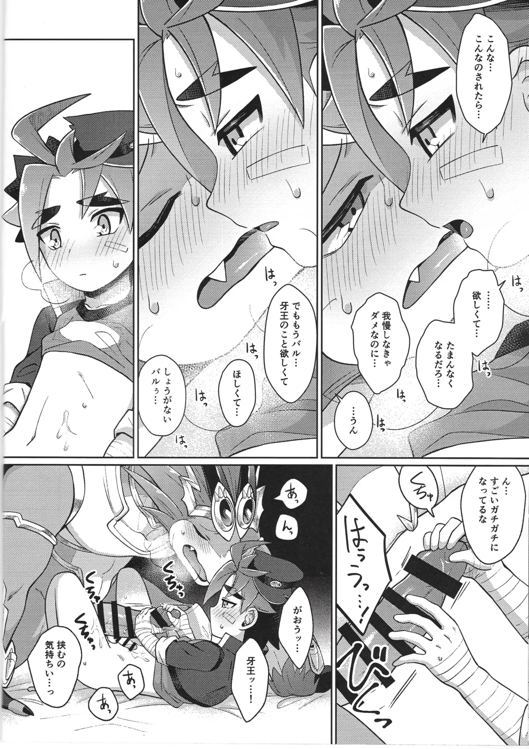 [Kasane Haruo] Sounyuu o Gaman Shinai to Derarenai Heya Fhentai - Page 9