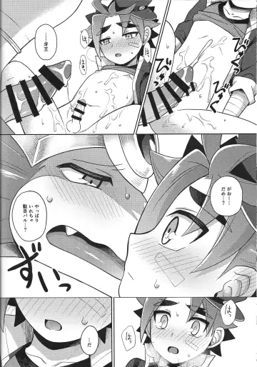 [Kasane Haruo] Sounyuu o Gaman Shinai to Derarenai Heya Fhentai - Page 11