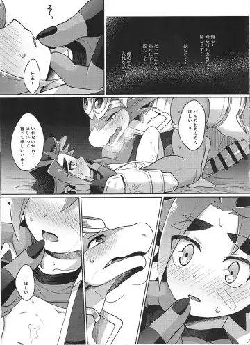 [Kasane Haruo] Sounyuu o Gaman Shinai to Derarenai Heya Fhentai - Page 14