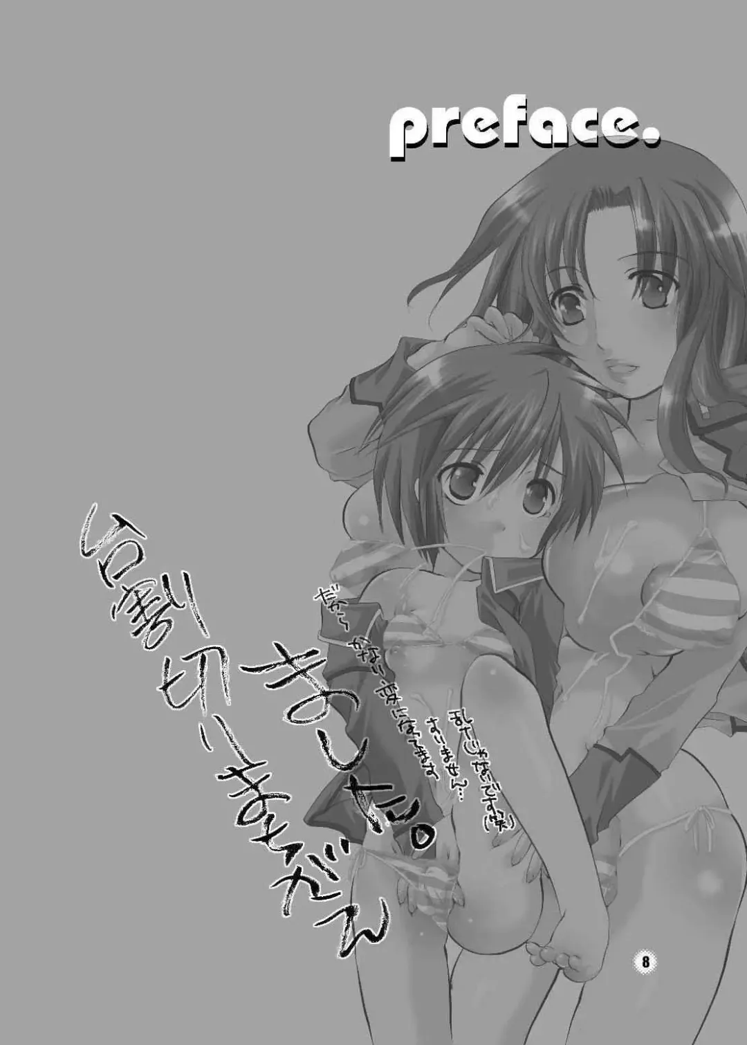 [Inochi Wazuka] HONEY PACK 8 Fhentai - Page 8