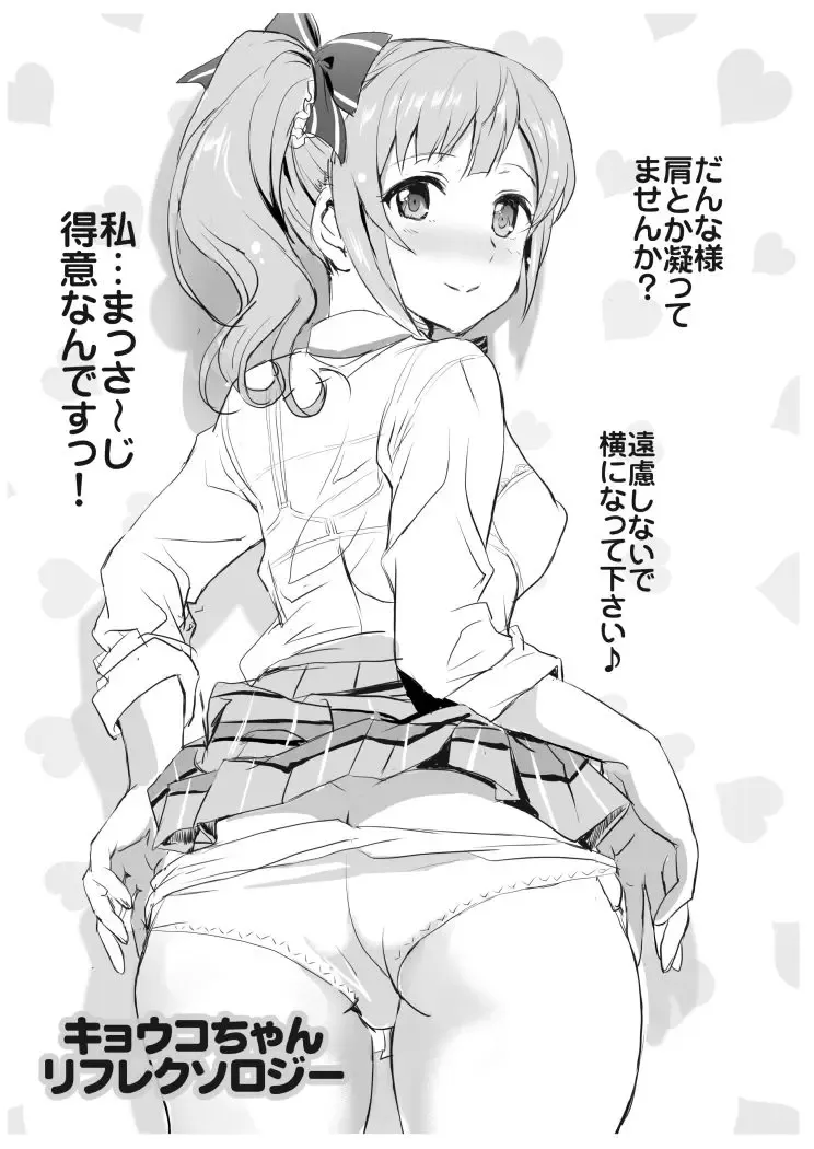 [Shaa] Oku-sama wa Kyouko-chan Fhentai - Page 13