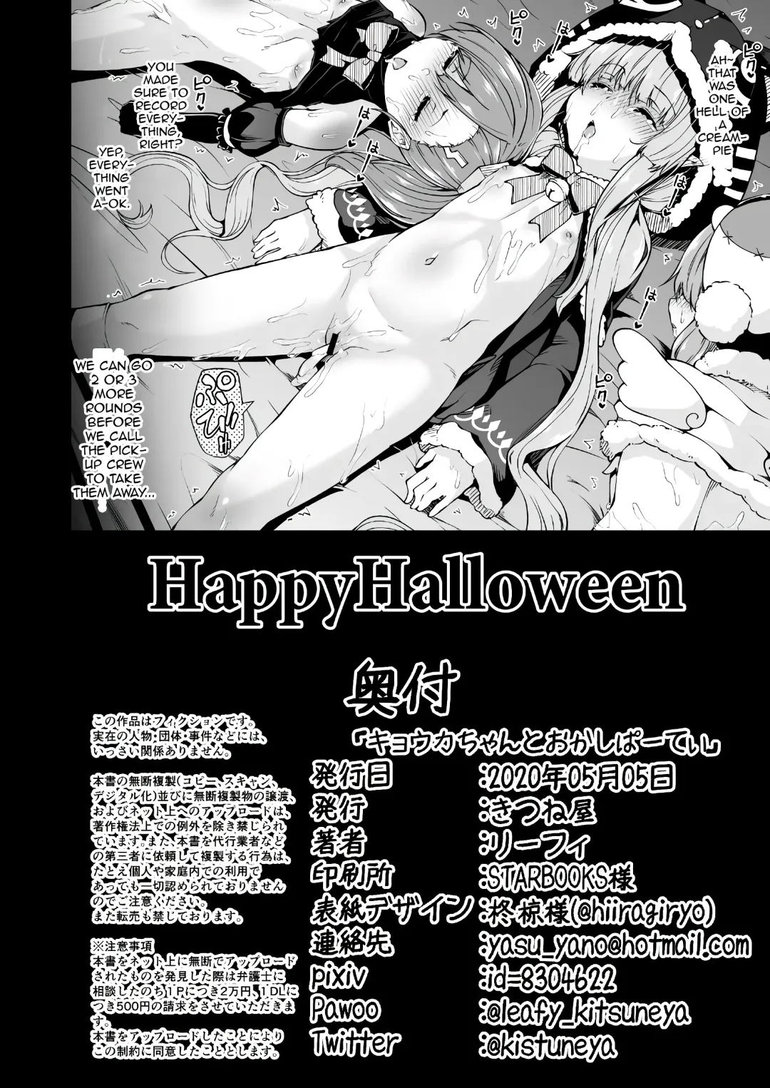 [Leafy] Kyouka-chan to Okashi Party | Candy Party with Kyouka-chan Fhentai - Page 29