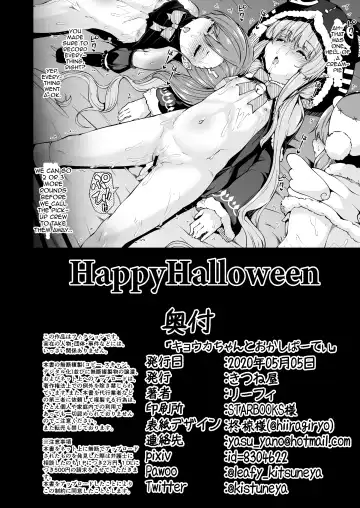 [Leafy] Kyouka-chan to Okashi Party | Candy Party with Kyouka-chan Fhentai - Page 29