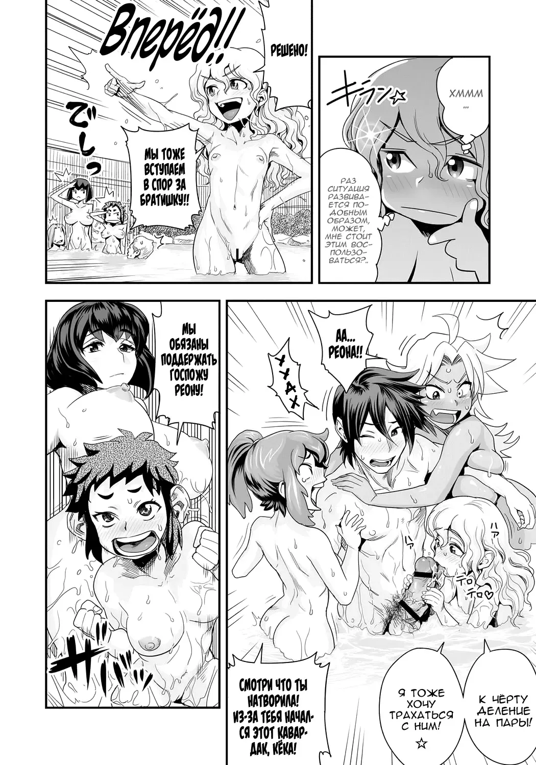 [Satou Kimiatsu - Tamatsuyada] Energy Kyo-ka!! ~Bakunyuu JK. Gachi Zeme Hatsujou Chuu!~ Fhentai - Page 119
