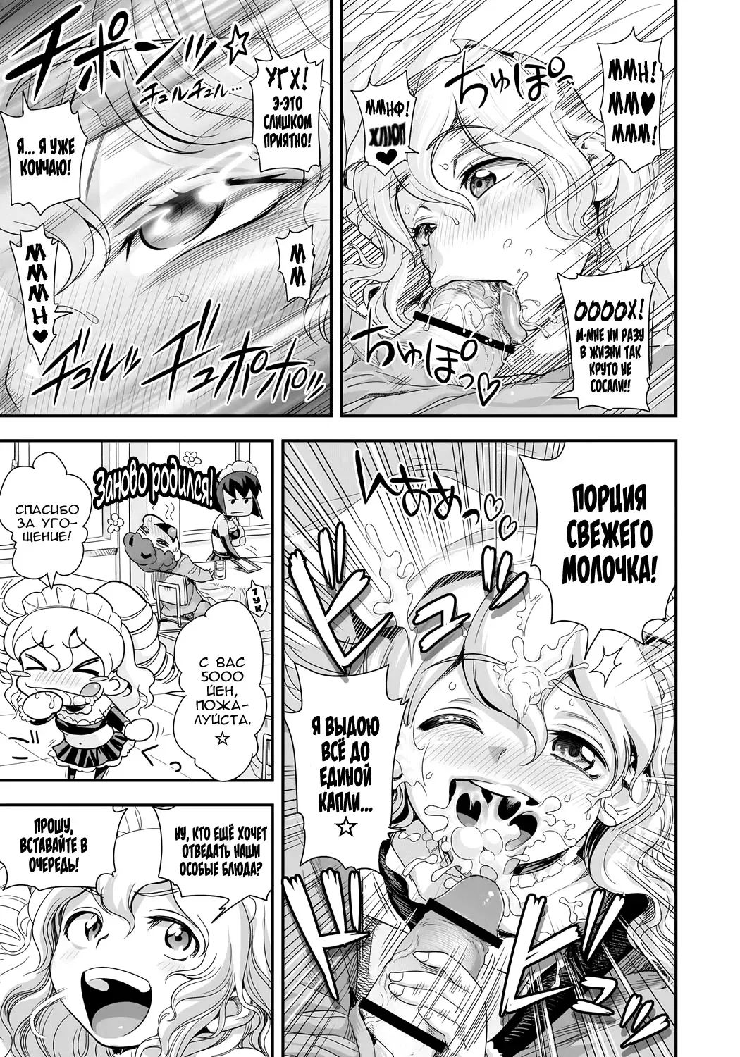 [Satou Kimiatsu - Tamatsuyada] Energy Kyo-ka!! ~Bakunyuu JK. Gachi Zeme Hatsujou Chuu!~ Fhentai - Page 132