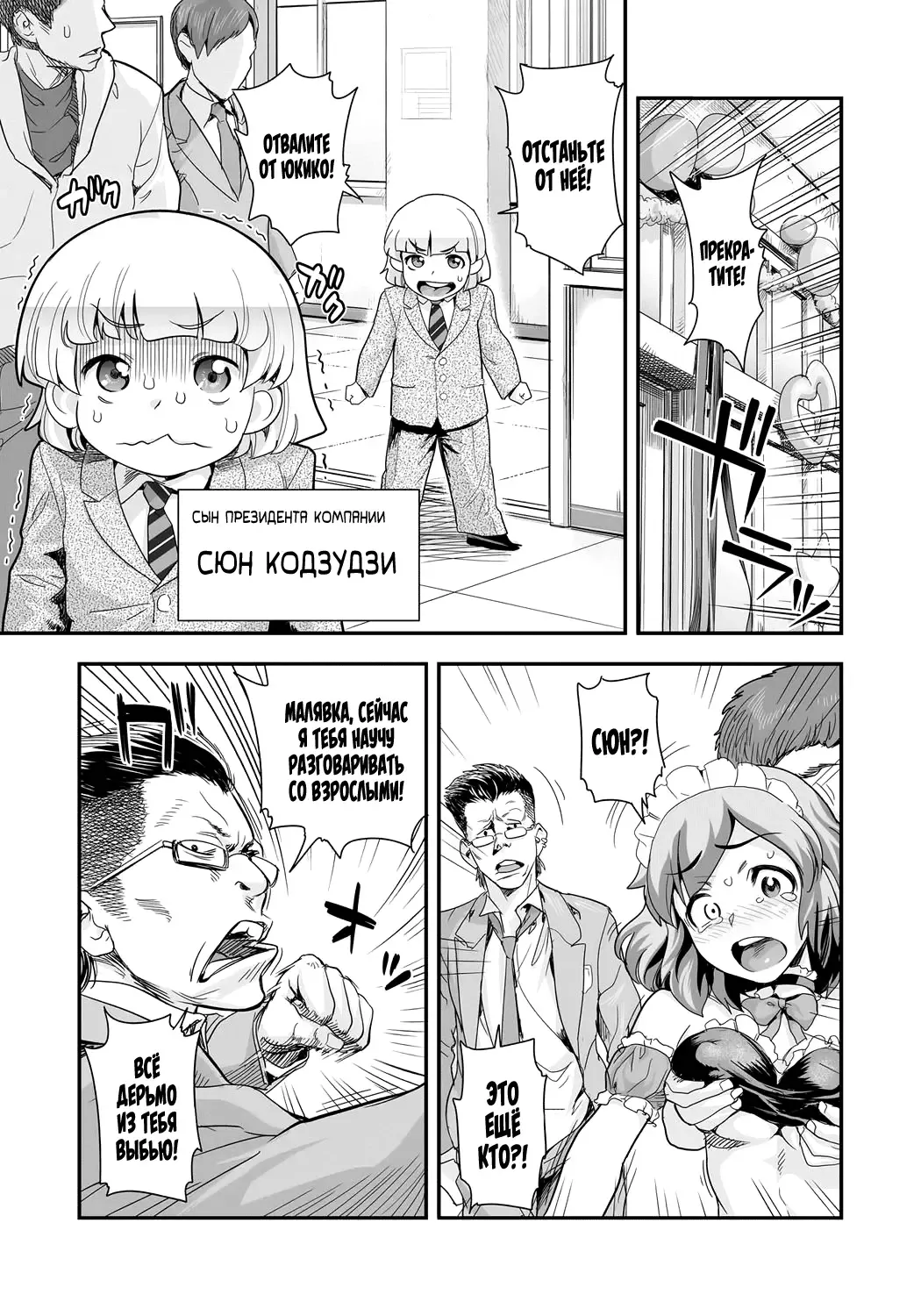 [Satou Kimiatsu - Tamatsuyada] Energy Kyo-ka!! ~Bakunyuu JK. Gachi Zeme Hatsujou Chuu!~ Fhentai - Page 134