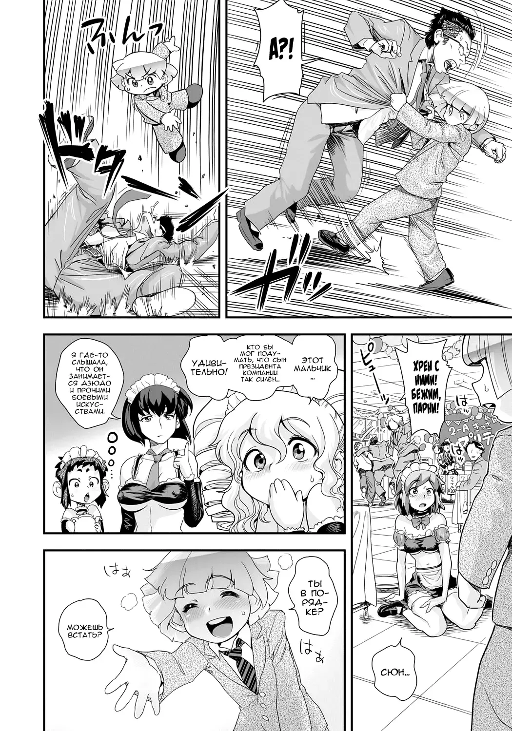 [Satou Kimiatsu - Tamatsuyada] Energy Kyo-ka!! ~Bakunyuu JK. Gachi Zeme Hatsujou Chuu!~ Fhentai - Page 135