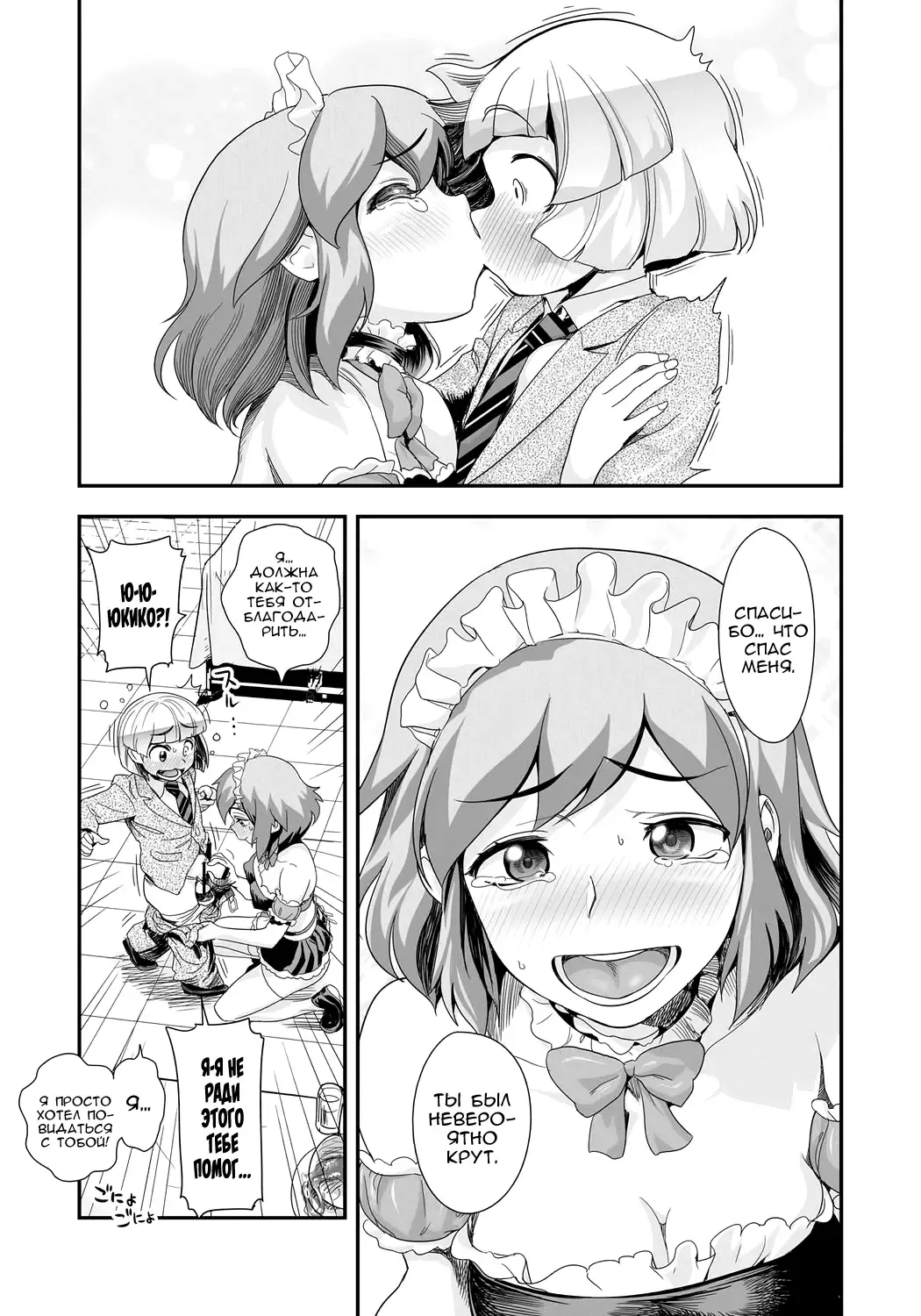 [Satou Kimiatsu - Tamatsuyada] Energy Kyo-ka!! ~Bakunyuu JK. Gachi Zeme Hatsujou Chuu!~ Fhentai - Page 136