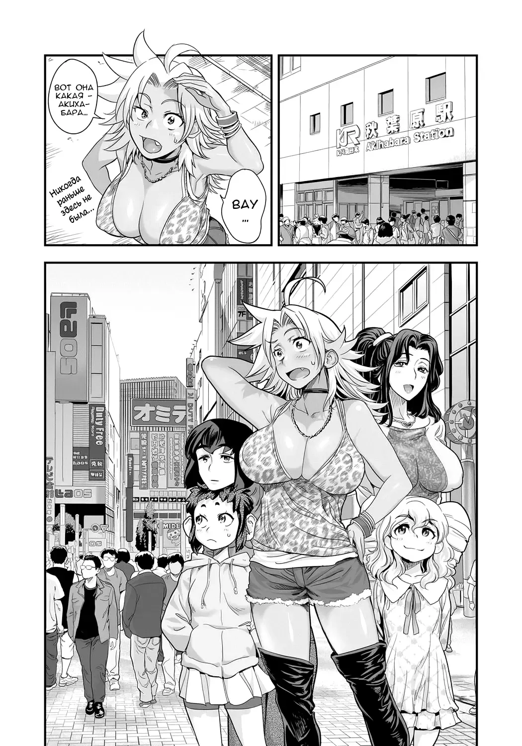 [Satou Kimiatsu - Tamatsuyada] Energy Kyo-ka!! ~Bakunyuu JK. Gachi Zeme Hatsujou Chuu!~ Fhentai - Page 146