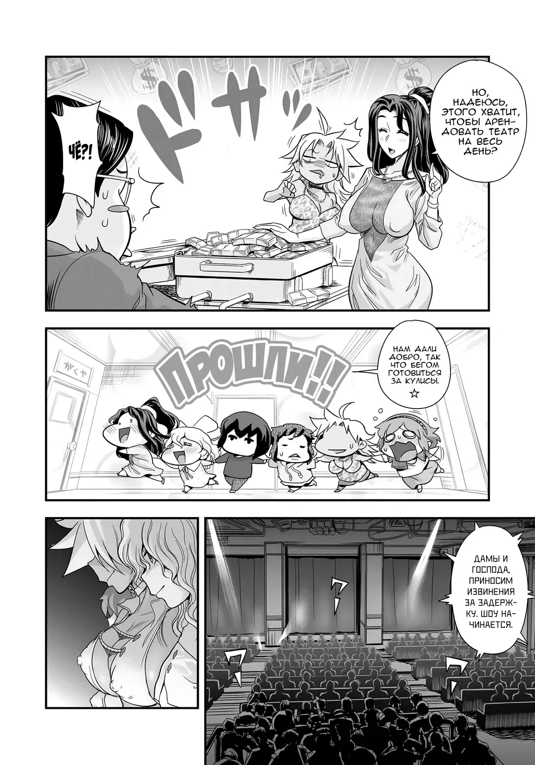 [Satou Kimiatsu - Tamatsuyada] Energy Kyo-ka!! ~Bakunyuu JK. Gachi Zeme Hatsujou Chuu!~ Fhentai - Page 149