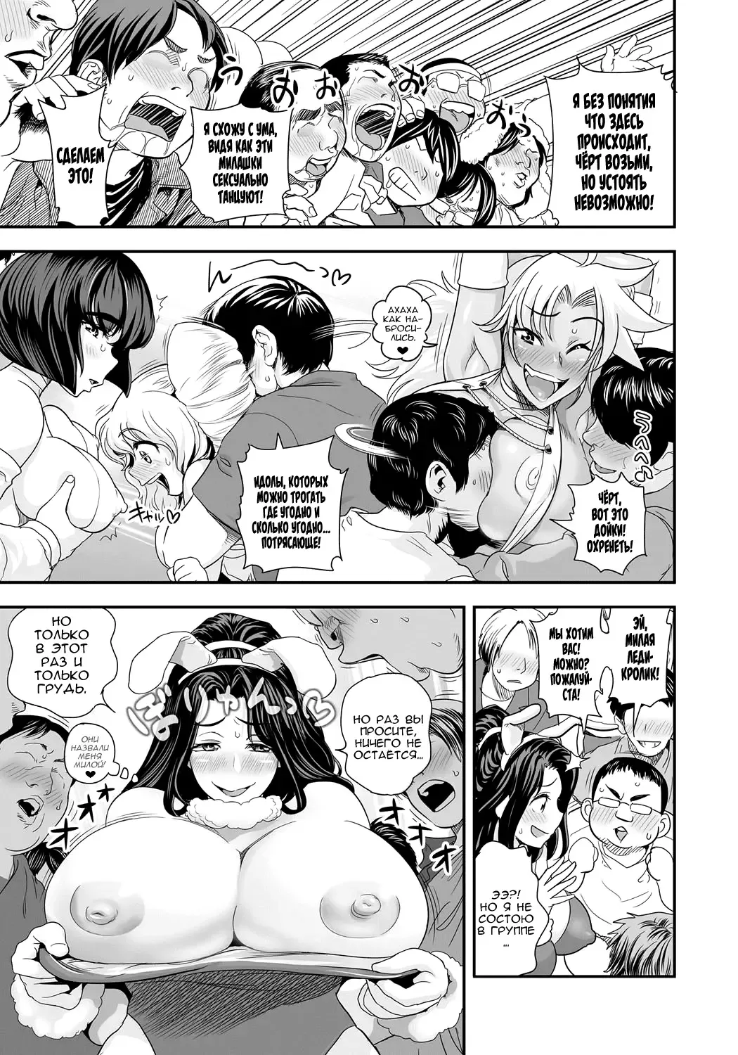 [Satou Kimiatsu - Tamatsuyada] Energy Kyo-ka!! ~Bakunyuu JK. Gachi Zeme Hatsujou Chuu!~ Fhentai - Page 152