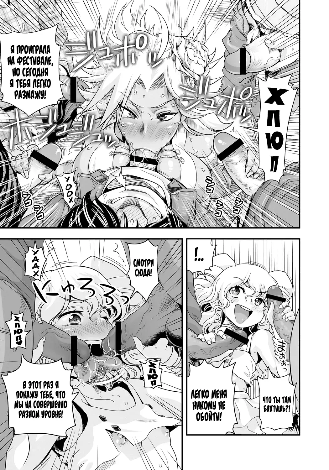 [Satou Kimiatsu - Tamatsuyada] Energy Kyo-ka!! ~Bakunyuu JK. Gachi Zeme Hatsujou Chuu!~ Fhentai - Page 154