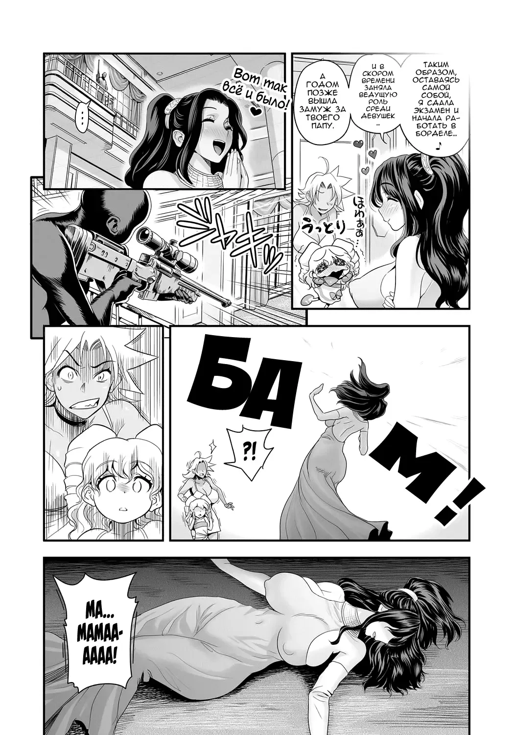 [Satou Kimiatsu - Tamatsuyada] Energy Kyo-ka!! ~Bakunyuu JK. Gachi Zeme Hatsujou Chuu!~ Fhentai - Page 179