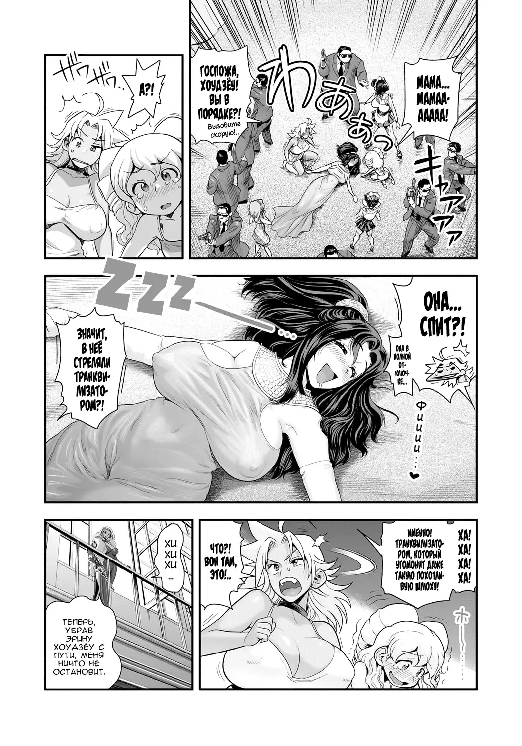 [Satou Kimiatsu - Tamatsuyada] Energy Kyo-ka!! ~Bakunyuu JK. Gachi Zeme Hatsujou Chuu!~ Fhentai - Page 182